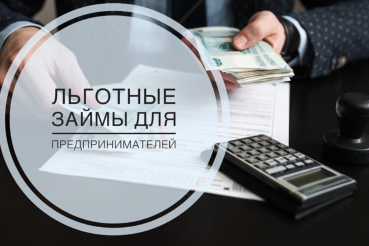 Для предпринимателей Красноярского края расширили финансовую поддержку.